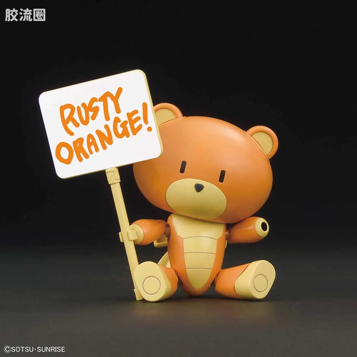 钢普拉Build 综合 HG PETIT'GGUY  小熊霸 锈橙色&标语板 - 图片